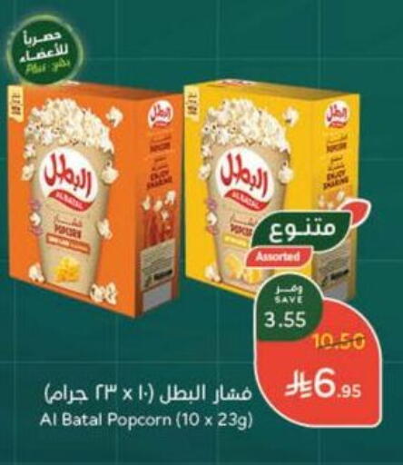 available at Hyper Panda in KSA, Saudi Arabia, Saudi - Khamis Mushait