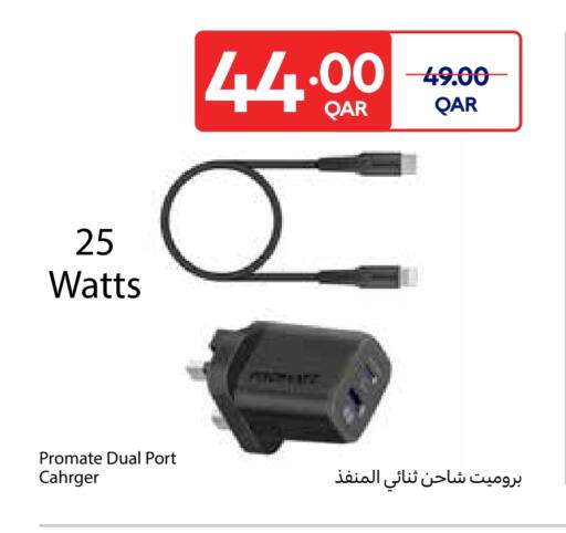 PROMATE Charger available at Carrefour in Qatar - Al Daayen
