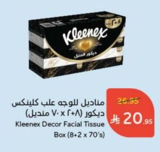 مناديل للوجه in هايبر بنده, المملكة العربية السعودية Offers - المملكة العربية السعودية كلينيكس available at هايبر بنده in مملكة العربية السعودية, السعودية, سعودية - الدوادمي
