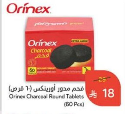 Outdoors & Garden in Hyper Panda, Saudi Arabia Offers - Saudi Arabia available at Hyper Panda in KSA, Saudi Arabia, Saudi - Wadi ad Dawasir