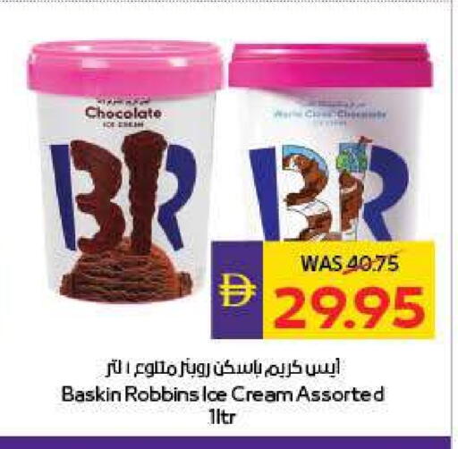 available at ميغا مارت سوبر ماركت in الإمارات العربية المتحدة , الامارات - الشارقة / عجمان