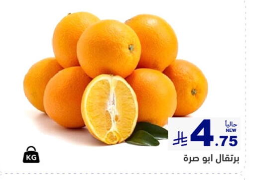 Fresh Fruits in Aswaq Ramez, Saudi Arabia Offers - Saudi Arabia Orange available at Aswaq Ramez in KSA, Saudi Arabia, Saudi - Dammam