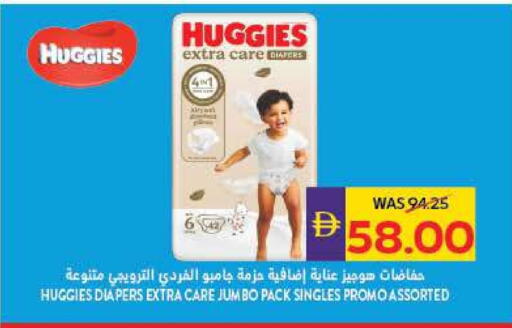 HUGGIES available at Megamart Supermarket  in UAE - Sharjah / Ajman