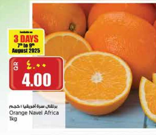 برتقال available at ريتيل مارت in قطر - الخور