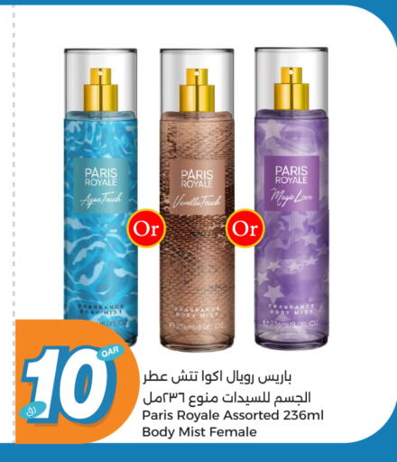 Vanilla available at City Hypermarket in Qatar - Al Khor