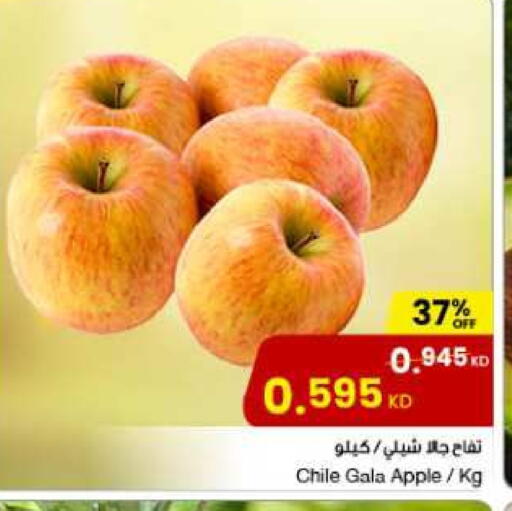 Apples from Chile available at The Sultan Center in Kuwait - Kuwait City