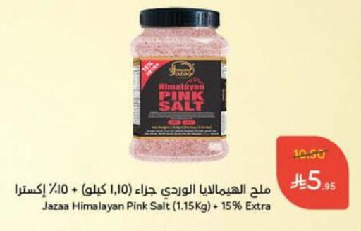 Salt available at Hyper Panda in KSA, Saudi Arabia, Saudi - Al Majmaah