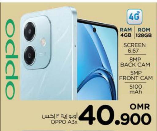 OPPO available at Nesto Hyper Market   in Oman - Sohar