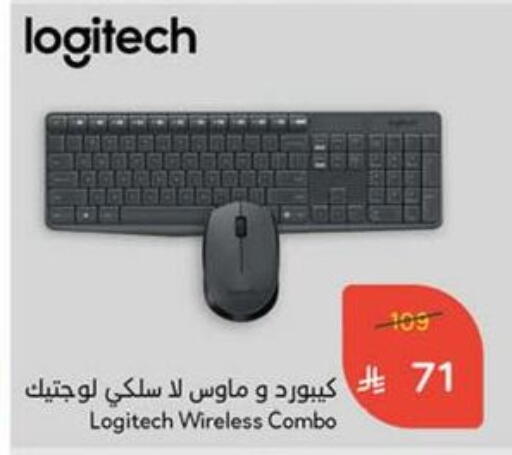 LOGITECH available at Hyper Panda in KSA, Saudi Arabia, Saudi - Medina