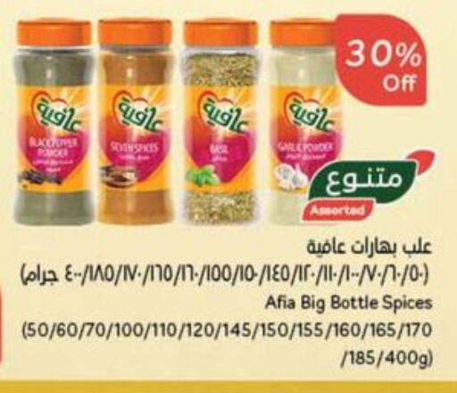 AFIA available at Hyper Panda in KSA, Saudi Arabia, Saudi - Al Majmaah