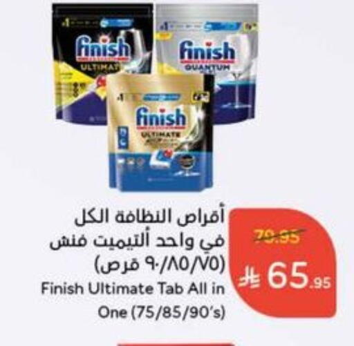FINISH available at Hyper Panda in KSA, Saudi Arabia, Saudi - Saihat