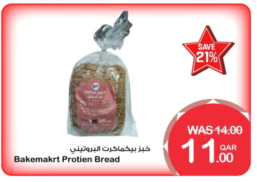 available at ميغا مارت in قطر - الخور