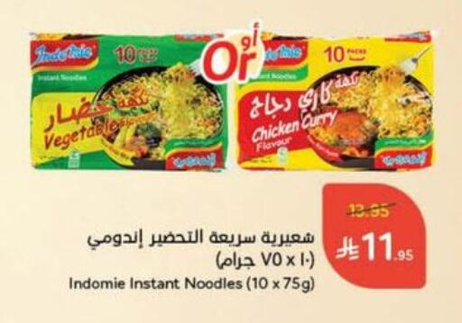 INDOMIE Noodles available at Hyper Panda in KSA, Saudi Arabia, Saudi - Khafji
