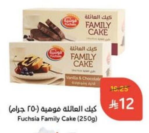 Vanilla available at Hyper Panda in KSA, Saudi Arabia, Saudi - Yanbu
