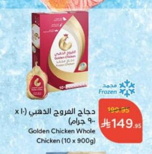 Frozen Whole Chicken available at Hyper Panda in KSA, Saudi Arabia, Saudi - Bishah