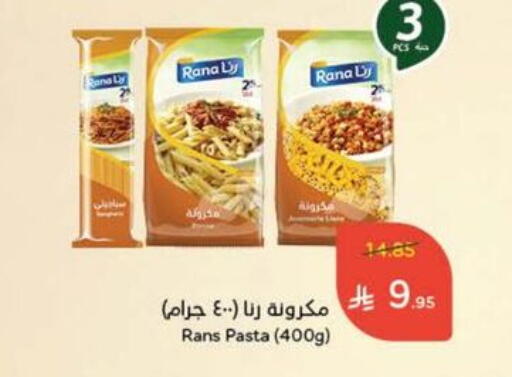 Pasta available at Hyper Panda in KSA, Saudi Arabia, Saudi - Abha