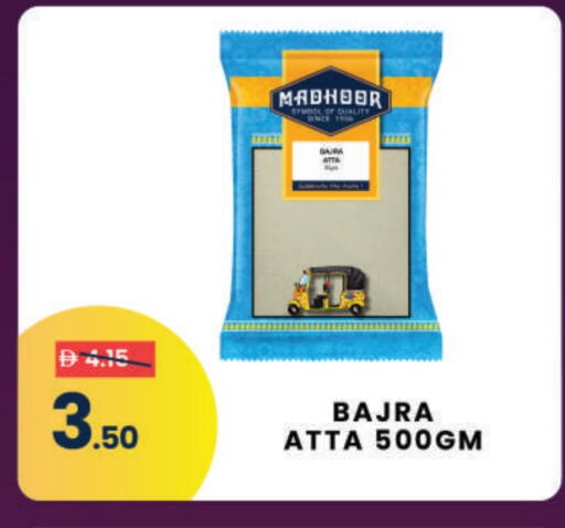 طحين ولوازم خبز in مدهور سوبرماركت, UAE Offers - الإمارات العربية المتحدة طحين القمح available at مدهور سوبرماركت in الإمارات العربية المتحدة , الامارات - الشارقة / عجمان