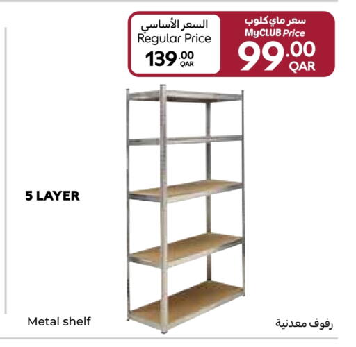 available at كارفور in قطر - الشحانية