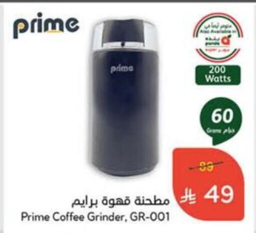 available at Hyper Panda in KSA, Saudi Arabia, Saudi - Al Duwadimi