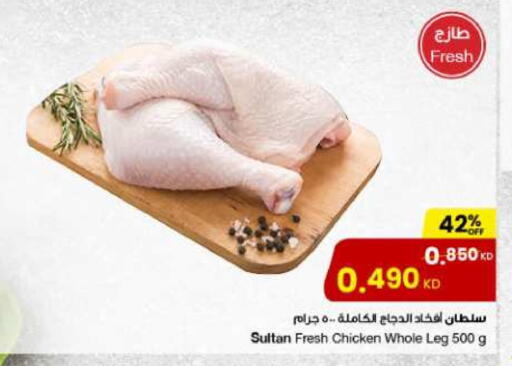 Chicken Legs available at The Sultan Center in Kuwait - Ahmadi Governorate