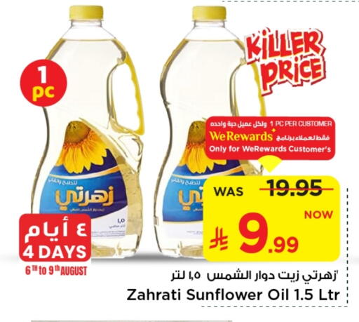 Sunflower Oil available at Mark & Save in KSA, Saudi Arabia, Saudi - Al Hasa