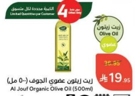 Olive Oil available at Hyper Panda in KSA, Saudi Arabia, Saudi - Buraidah