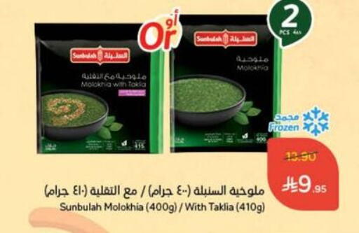 available at Hyper Panda in KSA, Saudi Arabia, Saudi - Ar Rass