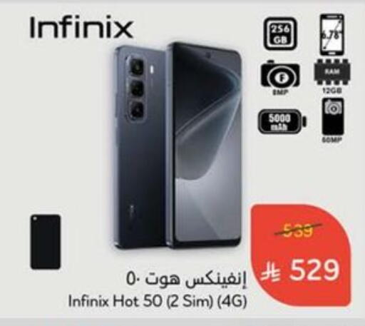 INFINIX available at Hyper Panda in KSA, Saudi Arabia, Saudi - Mahayil