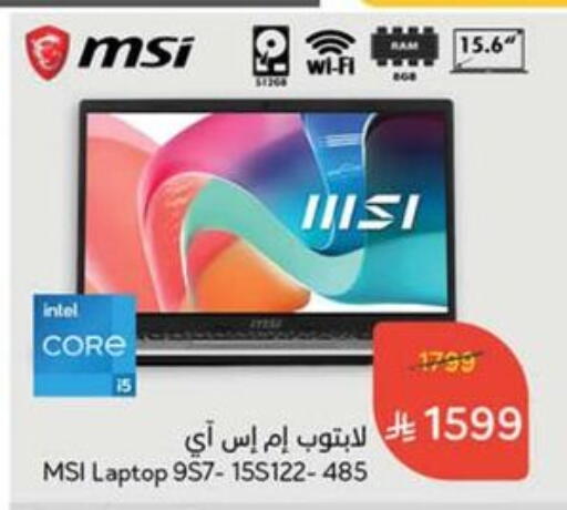 Computer & Laptop in Hyper Panda, Saudi Arabia Offers - Saudi Arabia MSI Laptop available at Hyper Panda in KSA, Saudi Arabia, Saudi - Buraidah