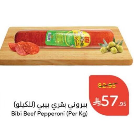 Beef available at Hyper Panda in KSA, Saudi Arabia, Saudi - Hafar Al Batin