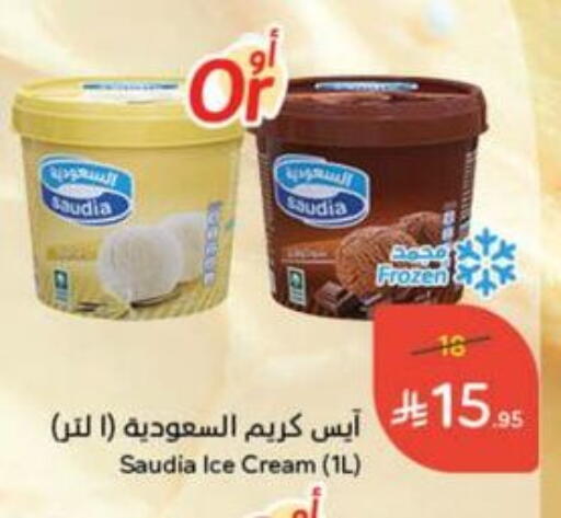 SAUDIA available at Hyper Panda in KSA, Saudi Arabia, Saudi - Wadi ad Dawasir