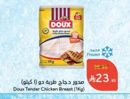 دو  صدور دجاج available at هايبر بنده in مملكة العربية السعودية, السعودية, سعودية - الأحساء‎