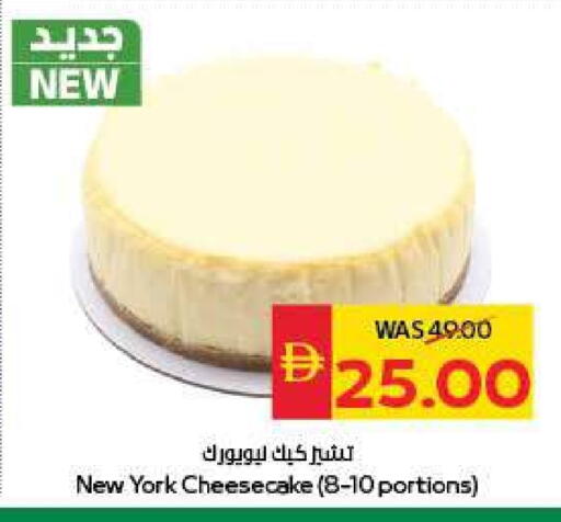 available at سبار هايبرماركت in الإمارات العربية المتحدة , الامارات - ٱلْعَيْن‎