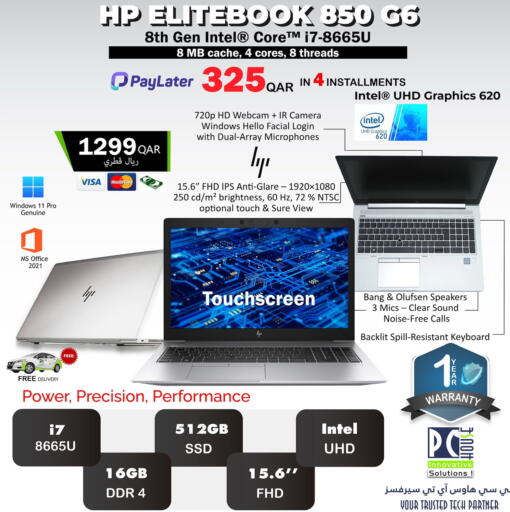 HP Laptop available at PC house  in Qatar - Al Khor