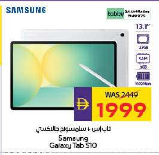 SAMSUNG available at ADCOOP in UAE - Al Ain