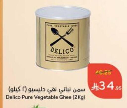 Vegetable Ghee available at Hyper Panda in KSA, Saudi Arabia, Saudi - Mahayil