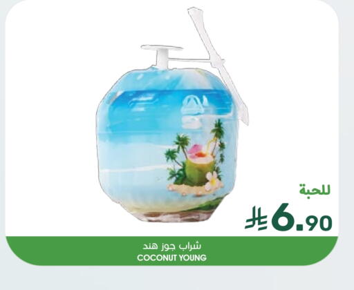 Coconut available at Mazaya in KSA, Saudi Arabia, Saudi - Dammam