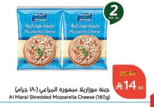 ALMARAI Mozzarella available at Hyper Panda in KSA, Saudi Arabia, Saudi - Dammam