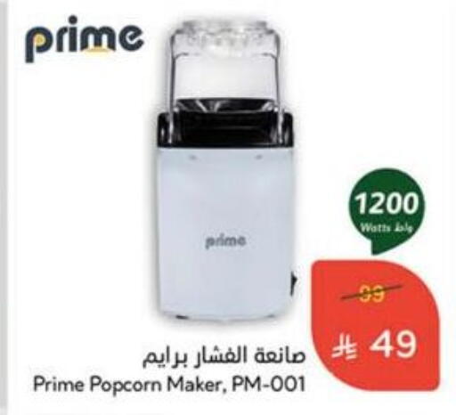 available at Hyper Panda in KSA, Saudi Arabia, Saudi - Al Duwadimi
