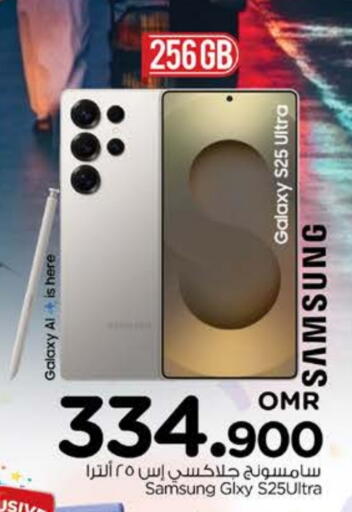 SAMSUNG S25 available at Nesto Hyper Market   in Oman - Sohar