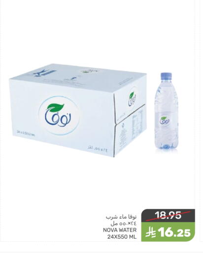 NOVA available at Mazaya in KSA, Saudi Arabia, Saudi - Qatif