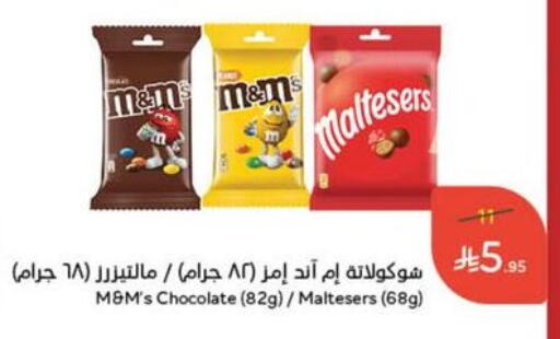 available at Hyper Panda in KSA, Saudi Arabia, Saudi - Ar Rass