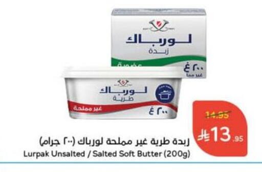 LURPAK available at Hyper Panda in KSA, Saudi Arabia, Saudi - Ar Rass