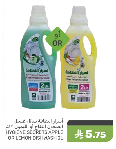 Apple Lemon available at Mazaya in KSA, Saudi Arabia, Saudi - Saihat