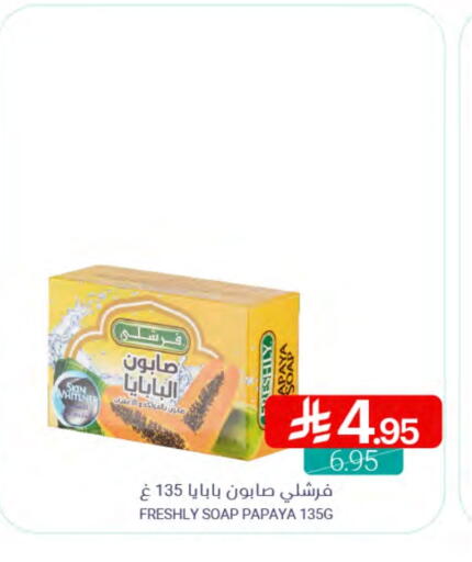Papaya available at Muntazah Markets in KSA, Saudi Arabia, Saudi - Saihat
