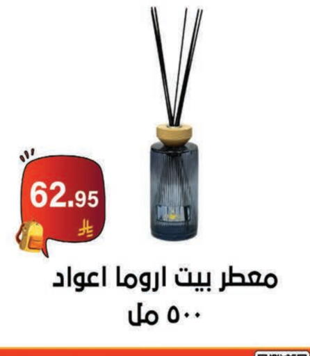 تنظيف in الحسين توب أب, المملكة العربية السعودية Offers - المملكة العربية السعودية available at الحسين توب أب in مملكة العربية السعودية, السعودية, سعودية - الرياض