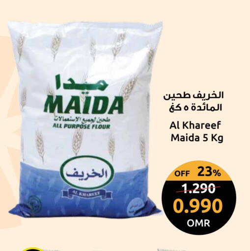 طحين متعدد الاستعمالات available at مركز سلطان in عُمان - صُحار‎
