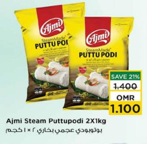 AJMI available at Nesto Hyper Market   in Oman - Sohar