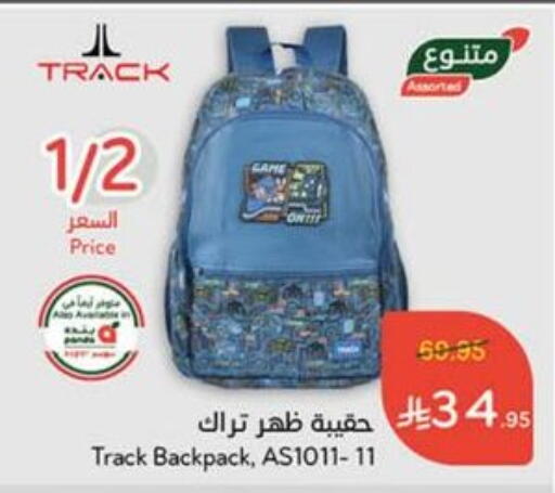 الأمتعة in هايبر بنده, المملكة العربية السعودية Offers - المملكة العربية السعودية حقيبة مدرسية available at هايبر بنده in مملكة العربية السعودية, السعودية, سعودية - الدوادمي