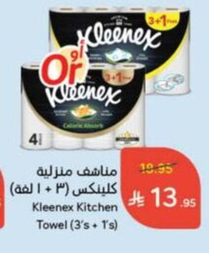 KLEENEX available at Hyper Panda in KSA, Saudi Arabia, Saudi - Bishah